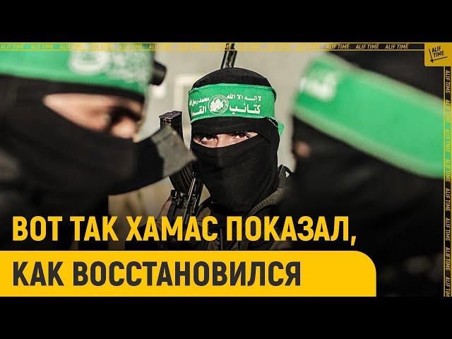 Вот так ХАМАС показал, как восстановился