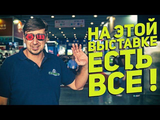 Такой инструмент Вы не видели! 133-я Кантонская ярмарка | Папа Карло в Китае 2 серия