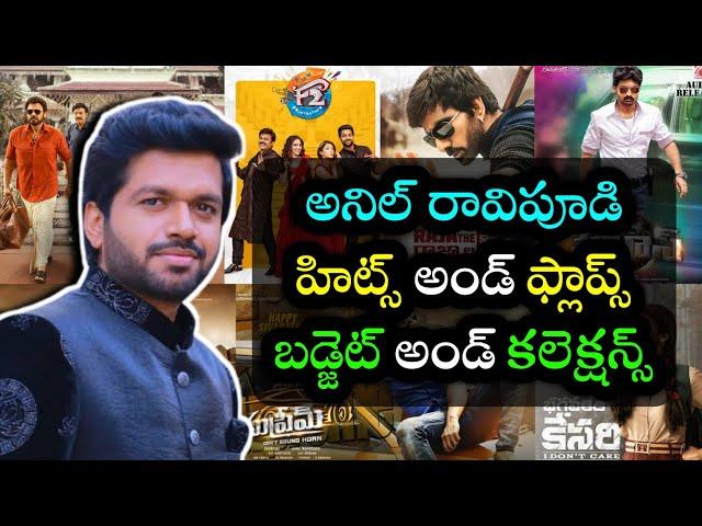 Anil Ravipudi Hits vs. Flops: The Ultimate Box Office Analysis | Fame Hub Telugu