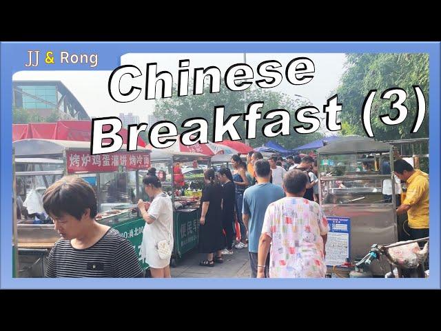 Do you know what Chinese people eat for breakfast?-- Episode 3 | Street food | Chinese food