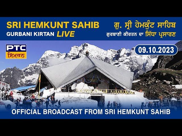 Gurbani Kirtan LIVE from Gurdwara Sri Hemkunt Sahib, 09.10.2023