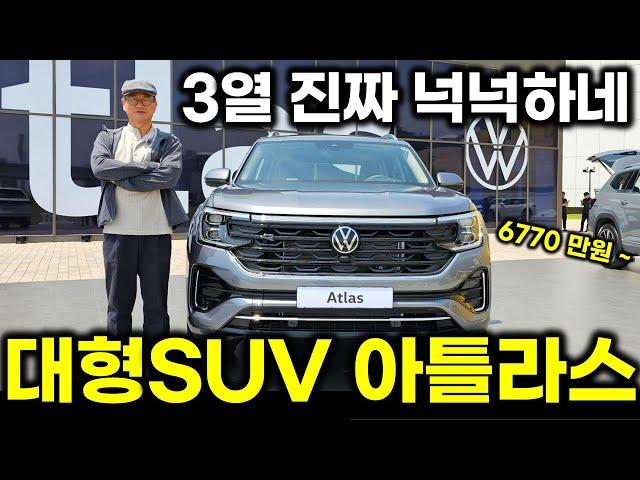 왜 이제 나왔니..실물 매력 넘치는 폭스바겐 대형 SUV 아틀라스 [VW ATLAS]