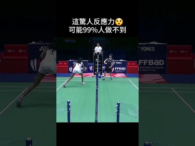 臨危不亂太精彩了!! #badminton #羽毛球 #badmintonlovers #羽球 #badmintonreels  #陳雨菲 #辛度