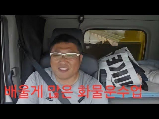 화물차 초보 진입 하실분들 유의사항 트럭커. 콜바리 지입