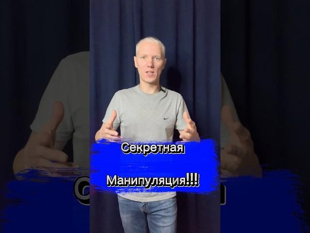 Секретная манипуляция чтобы заставить человека курить!!!