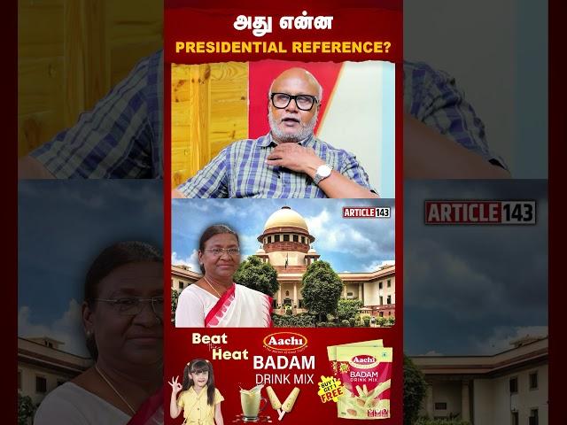 அது என்ன Presidential Reference? | Journalist Mani | The Debate