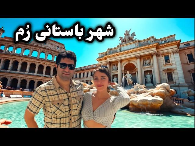 Rome and Vatican  سفر به شهر پر هیاهوی رم و کوچیکترین کشور دنیا