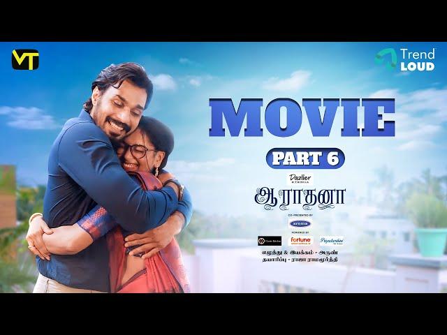 Aaradhana - Full Movie | Part 6 | Tamil Web Series | Swathi | Puvi | Vision Time Tamil