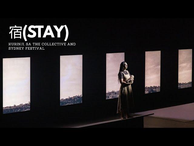 宿 (stay) (Sydney Festival 2022 Roadshow) - Trailer | AUSTRALIAN THEATRE LIVE