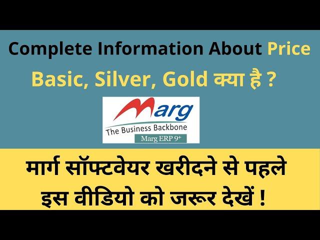 Marg Software Price | Marg ERP Price | Marg software ka price kya hai | Buy Marg Software 9278300849