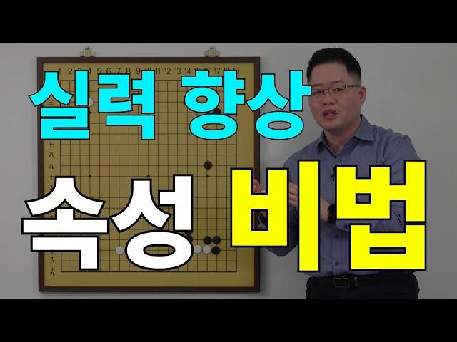 [초반50수] 진짜 중요한 것! 모양의 급소