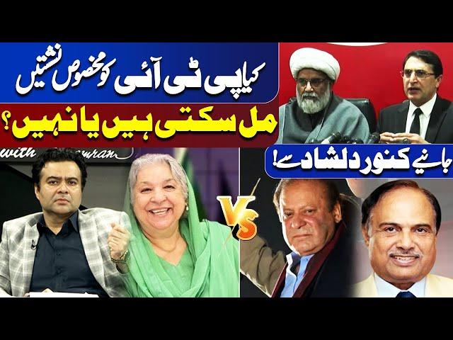 Can PTI Get Reserved Seats Or Not? | On The Front | Dunya News