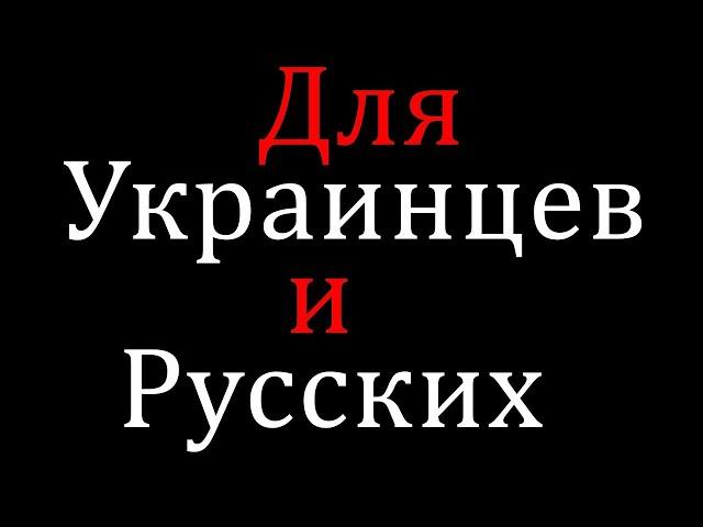 Настоящему Украинцу — НЕ ЗАССАТЬ И ПОСМОТРЕТЬ — Сильно Удивишься!