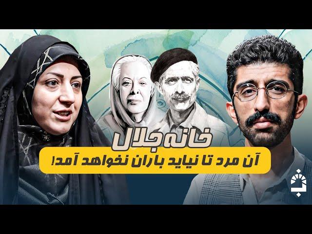 داستان نویسی یادگرفتنیه؟! در گفتگو با وجیهه سامانی در خانه جلال