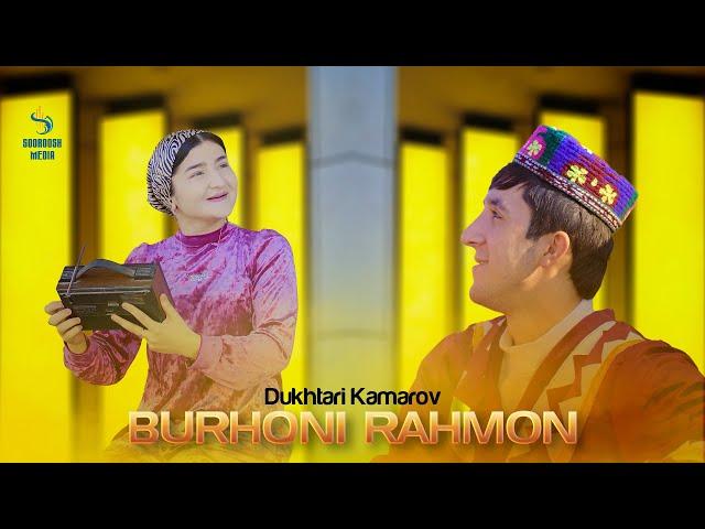 Burhoni Rahmon - Dukhtari kamarov | Бурхони Рахмон - Духтари камаров 2024