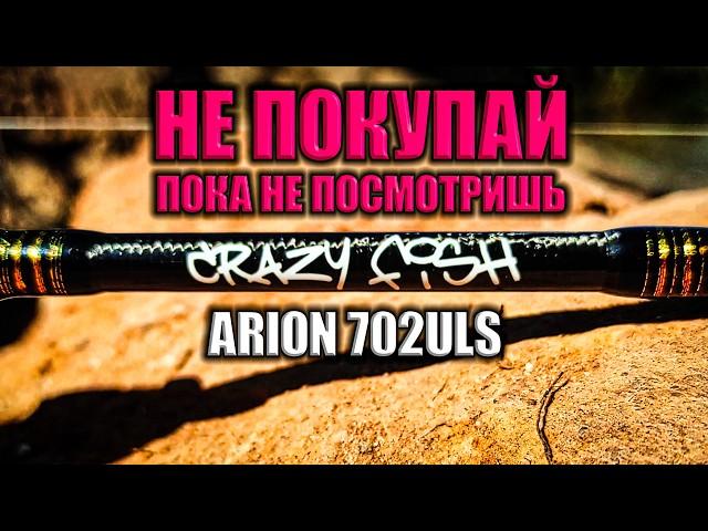 Crazy Fish Arion 702ULS. Честный Обзор! Спиннинг Для Микроджига.