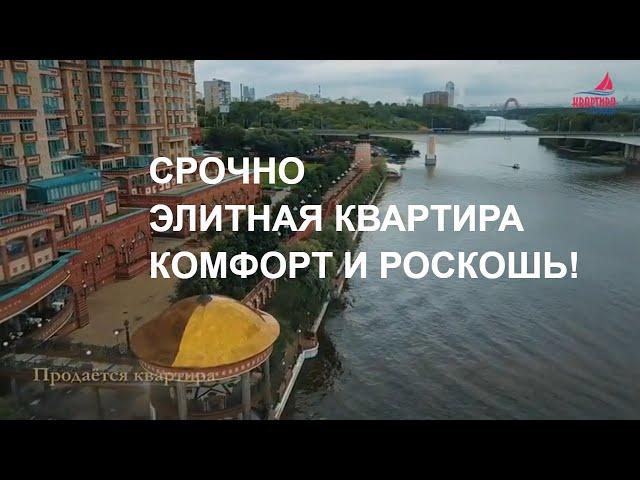 Купить элитную квартиру с мебелью Москва река.