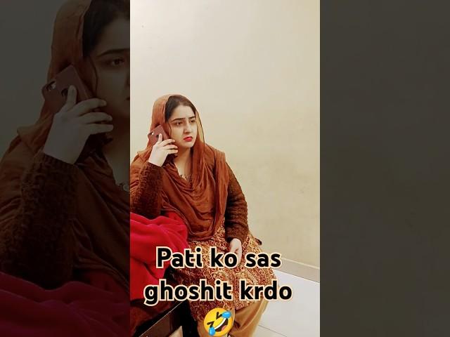 #faizikraazhanvlogs#funnycomedy video#pati ko sas ghoshit krdo#shortvideo 