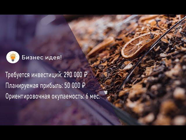 Как открыть магазин сухофруктов и орехов с нуля