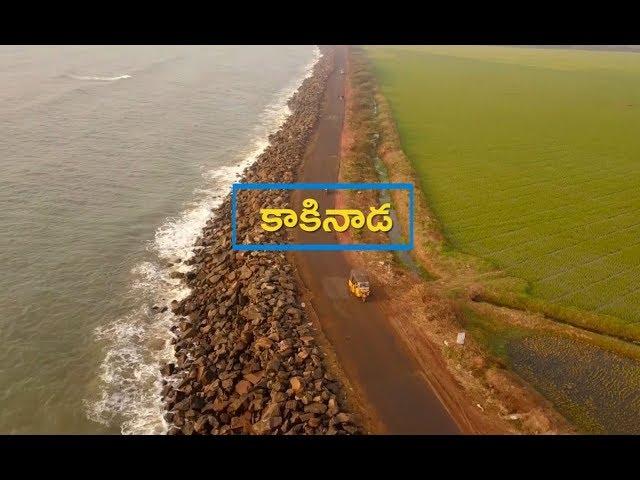 Discover AP | Beauty Of East Godavari (Kakinada) | EP - 1 | AP Prime Tv | SAPNET | Govt Of AP