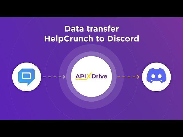 HelpCrunch and Discord Integration | How to Get new contacts from HelpCrunch to Discord