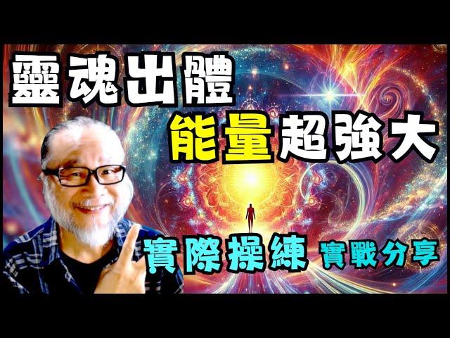 【昴宿星】體驗登出  能量超強大  實際操  實戰分享 一堂40元  /  吃到飽專案報名  昴宿星光之使者與傳訊者蘇宏生，一起為您服務。