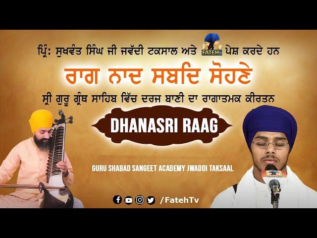 Fateh Tv | Dhanasri Raag | Guru Shabad Sangeet Academy Jwaddi Taksaal | Raag Naad Shabad Sohne |  HD