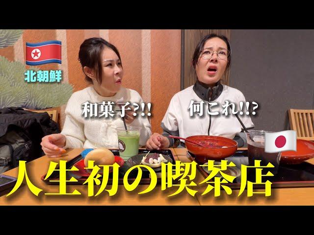 North Korean women shocked by their first visit to a Japanese café—revealing a heartbreaking reality