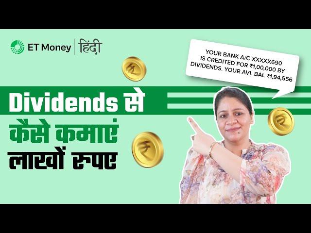 Best dividend stocks कैसे pick करें? | Earning passive income from stocks