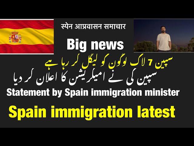 Spain immigration latest / Spain immigration new changes