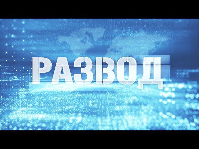 Польский вертолет нарушил воздушное пространство Беларуси // Развод