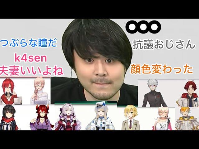 【全視点】爆速フラグ回収と抗議おじさんk4senで爆笑するライバー達【切り抜き】最強エンタメ試験/葛葉/ツルギ/k4sen//宇佐美/フレン/サロメ/栞葉るり/ましろ/ニュイ/卯月コウ/アンジュ