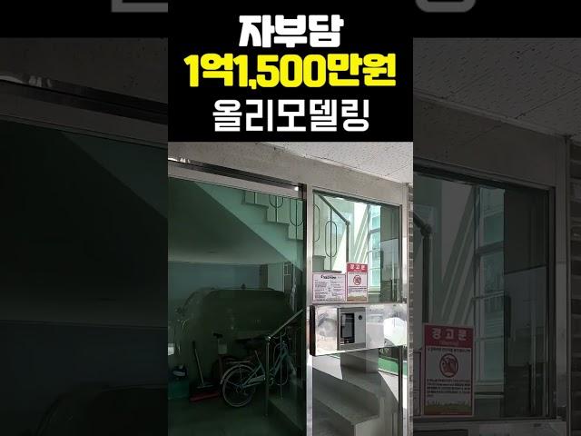 [구미원룸매매] 구미 부동산 원룸임대사업 원룸 투룸 쓰리룸 임대 매매 노후준비 부동산 투자 구미 원룸추천 구미원룸 봉곡동원룸추