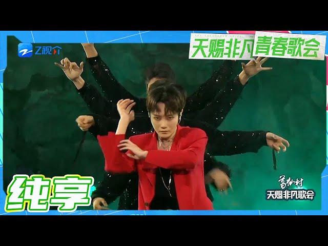 【纯享版】刘也《也性》 #天赐非凡火热歌会 20230427