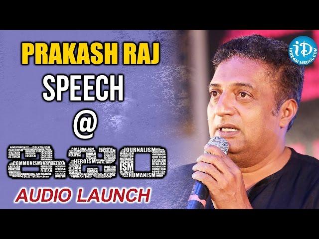 Prakash Raj Speech @ ISM Audio Launch | Nandamuri Kalyan Ram, Aditi Arya, Puri Jagannadh