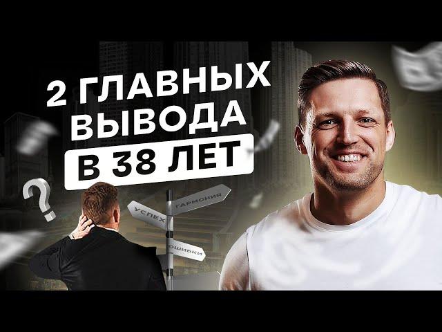 Чего я не знал в 30 лет. Про поиск себя. И как найти свою суперсилу. Что я для себя открыл?