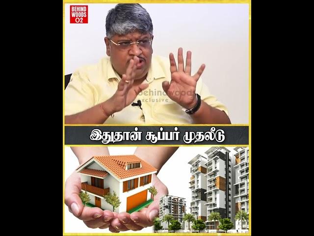 "வீட்டுல முதலீடு பண்றதுக்கு பதில் இத பண்ணா பெரிய லாபம்..  Anand Srinivasan Explains