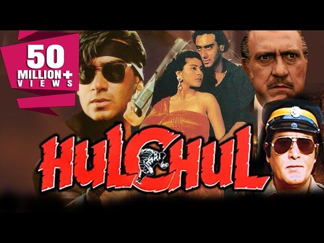 Hulchul (1995) Full Hindi Movie | Vinod Khanna, Ajay Devgan, Kajol, Ronit Roy, Kader Khan