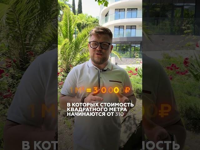 Цены на квартиры в Сочи, р-он Хоста/тел: 89384901111