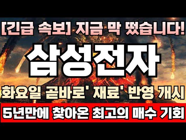 [삼성전자 주가전망] [긴급] 삼성·TSMC, UAE에 초대형 반도체공장 설립! 중동 AI시장 싹다 잡아먹고 '활로' 찾는다! 5년만에 찾아온 최고의 매수기회 임박!