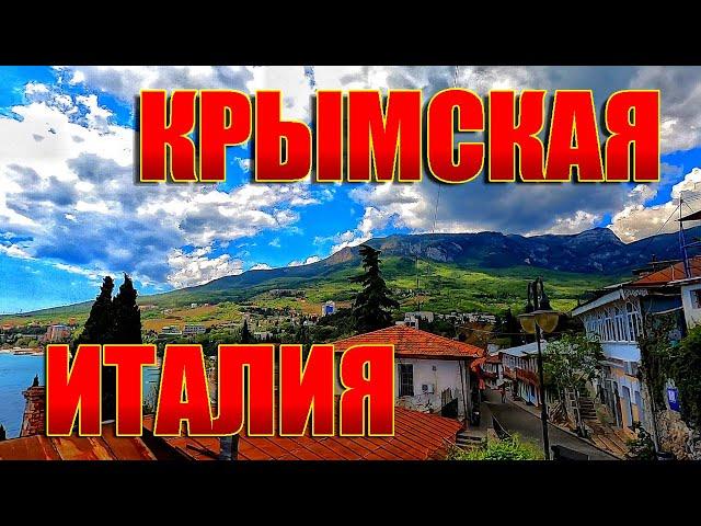ОТДЫХ В ГУРЗУФЕ 2020. ВСЕ В КРЫМ. ЖИЛЬЁ В ЯЛТЕ.