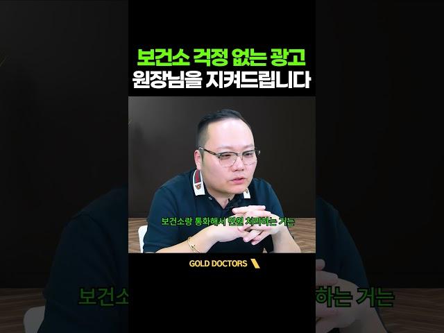 병원마케팅 의료심의 괜찮은거 맞아? 개인병원 폐업위기 #병원마케팅 #병원마케팅업체 #병원마케팅광고