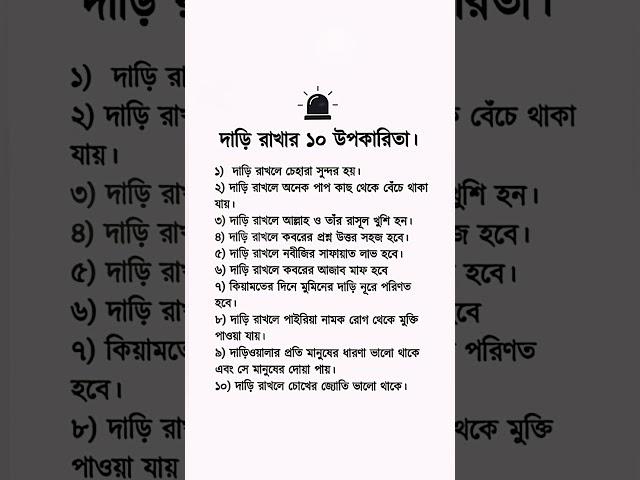 Islamic video Bangla - #islamicshorts #islamicstatus #status #hadith #shorts #quran #motivation #dua