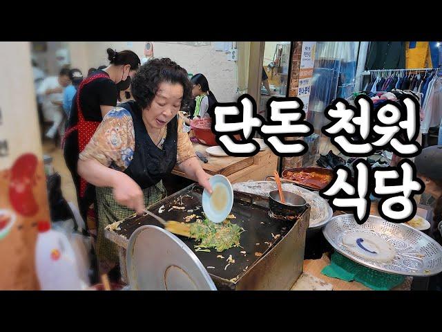 40년 전통, 방탄소년단 지민 단골 천원짜리 맛집에 왔습니다.