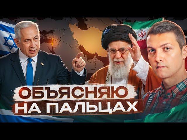 Вот почему Израиль воюет с Ираном!