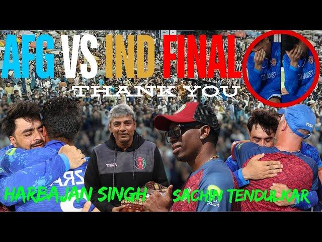 The final will be played between Afghanistan and India | Harbajan Singh and Sachin Tendulkar