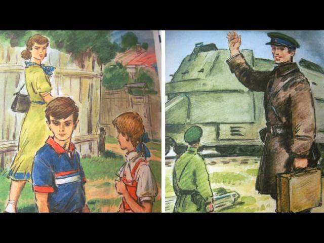 Тимур и его команда #1 аудиосказка онлайн с картинками слушать