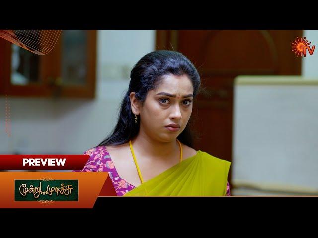 Moondru Mudichu - Preview | 14 Dec 2024 | Tamil Serial | Sun TV