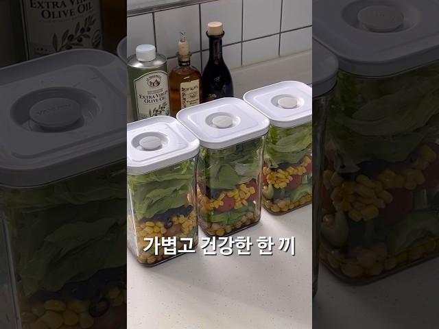 가볍고 건강한 한 끼! 병샐러드 만들기