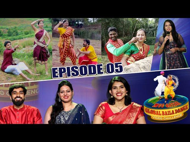 MCC Qatar Global Baila Dance Video Challenge | Semifinal | Episode 05